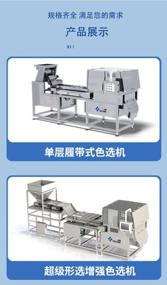 智能分选新标杆 太易AI履带色选机助力毛豆与冻甜玉米粒精准分选